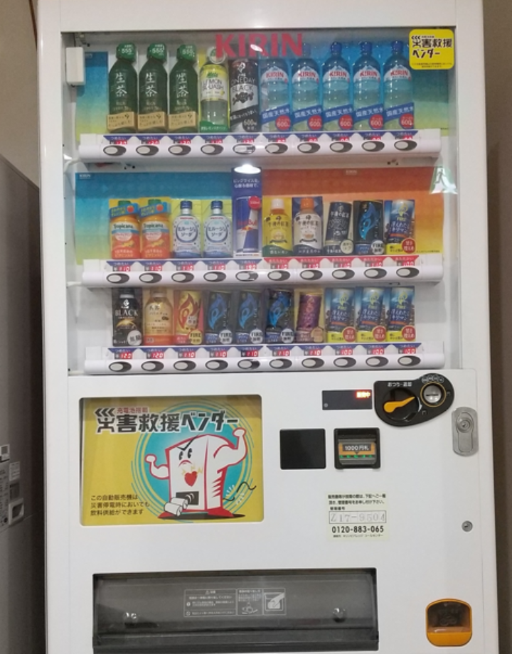 自動販売機
