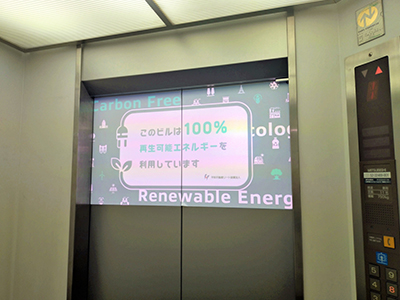 Installation of digital signage
